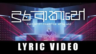 Video thumbnail of "Dura Akahe ( දුර ආකාහේ ) [Lyric Video] - Charitha Attalage ft Ravi Jay | Chandrasena Thalangama"