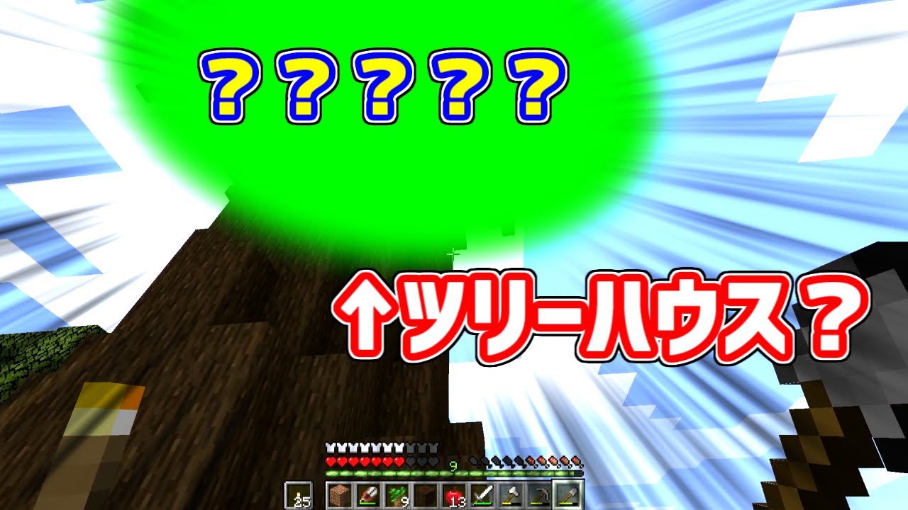 【Minecraft】日替わり縛りのマインクラフト　Part4