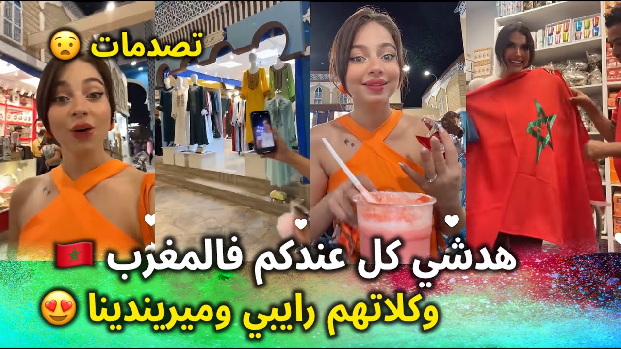 ميس دعاء خذات بيسان للمغرب فدبي احتفالا بذكرى المسيرة الخضراء 