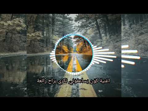 اغاني جزائرية كون يساعفوني نكري براح روعة اغاني راي