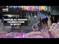 Egypt S Traditional Al Mawlid Al Nabawi Celebrations Egypt S Traditional Al Mawlid Al Nabawi Celebrations