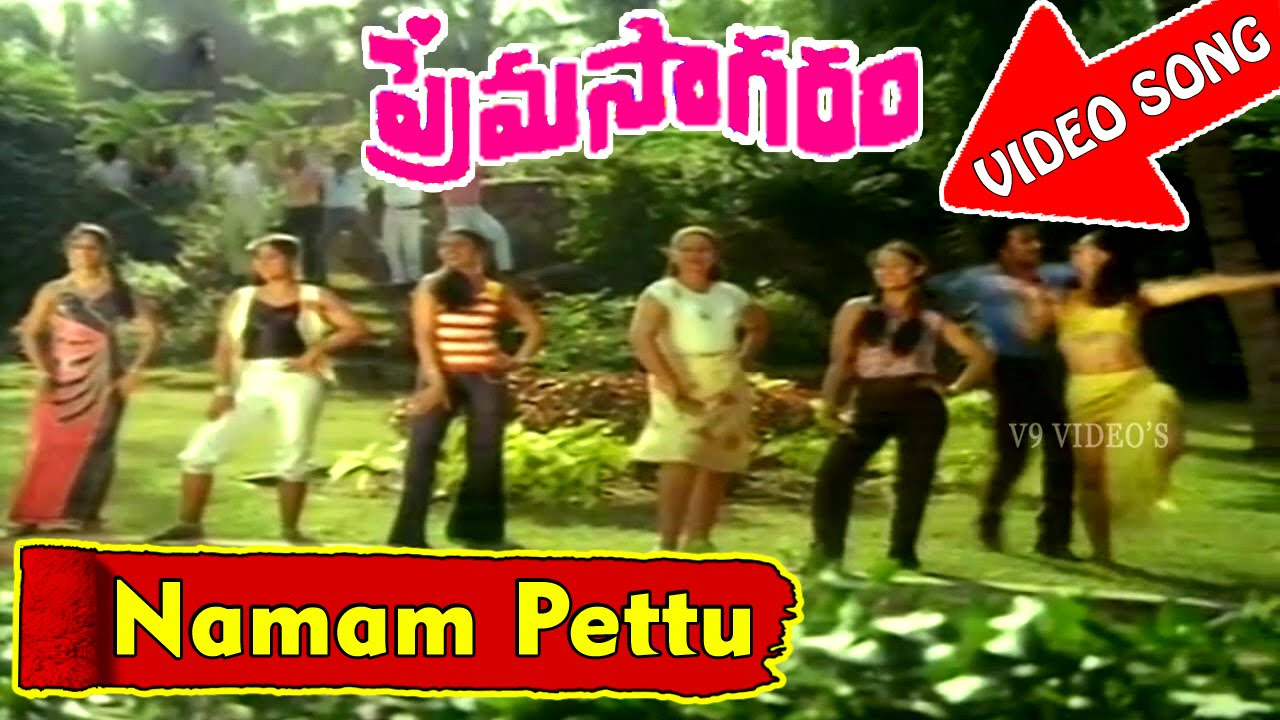 Namam Pettu Namam Pettu Video Song   Prema Sagaram Telugu Movie   Ramesh Nalini   V9videos