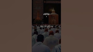 سورة الفرقان #quran #سورة_الفرقان