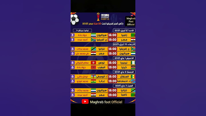 إليكم جدول مباريات كأس أمم أفريقيا لأقل من 20 سنة 🏆 #زياش #ابراهيم_دياز #football #morocco #المغرب