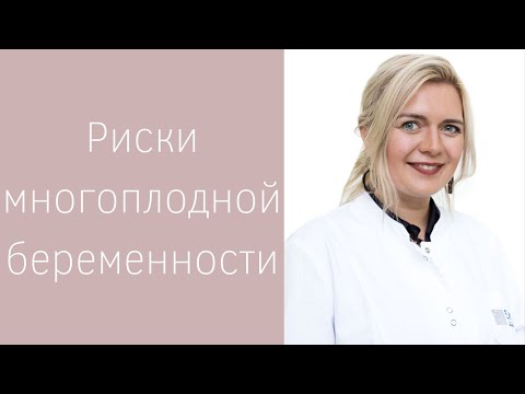 Видео: Биполярная беременность: риски, что ожидать и многое другое