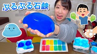 【材料3つ!!】ぷるぷるスクイーズみたいなゼリー石鹸の作り方【DIY】hand soap slime