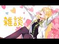 【雑談】来週末にじフェスって本当ですか？【にじさんじ/東堂コハク】