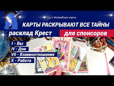 36. The cards reveal your future, what's on the doorstep. There will be clues and a date. Olga an...