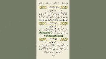 القران الكريم بصوت سعود الشريم🤍 سورة النصر #القران #القران_الكريم #سعود_الشريم #استغفر_الله