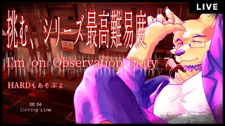 【I'm on Observation Duty 7】これ以上難しくなったら私どうなっちゃうの～！？Factory(ファクトリー)とハードモードに挑みます。【完全初見 #03】