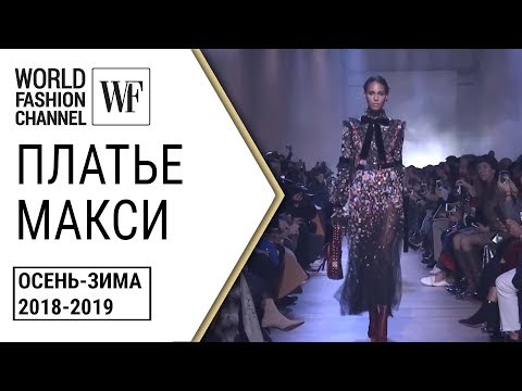 Платья Макси 2013 на сезон Весна-Лето