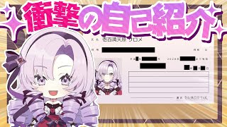 【漫画】強烈すぎる自己紹介！〇〇までお見せします！【マンガ動画】【アニメ】にじさんじ☆ぷちさんじ VTuber