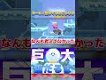 カービィ舐めてるとこうなる【神能力だらけのカービィWiiDX#8】