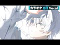 【カラオケ】光/莉犬【Off Vocal】