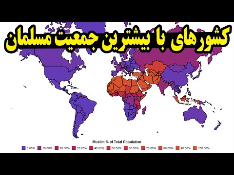 تصویری: جمعیت جهان چقدر است؟