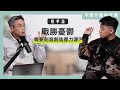 【#不增不減兩分滿 】EP20 精華版｜你對「憂鬱」最大的誤解：它不是病，是大腦的「自我保護機制」？ ft. 謝伯讓 教授 thumbnail