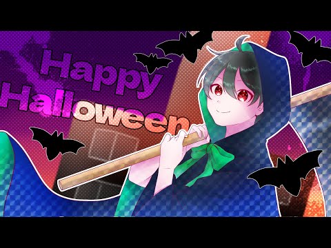 Happy Halloween/りくと〖歌ってみた〗