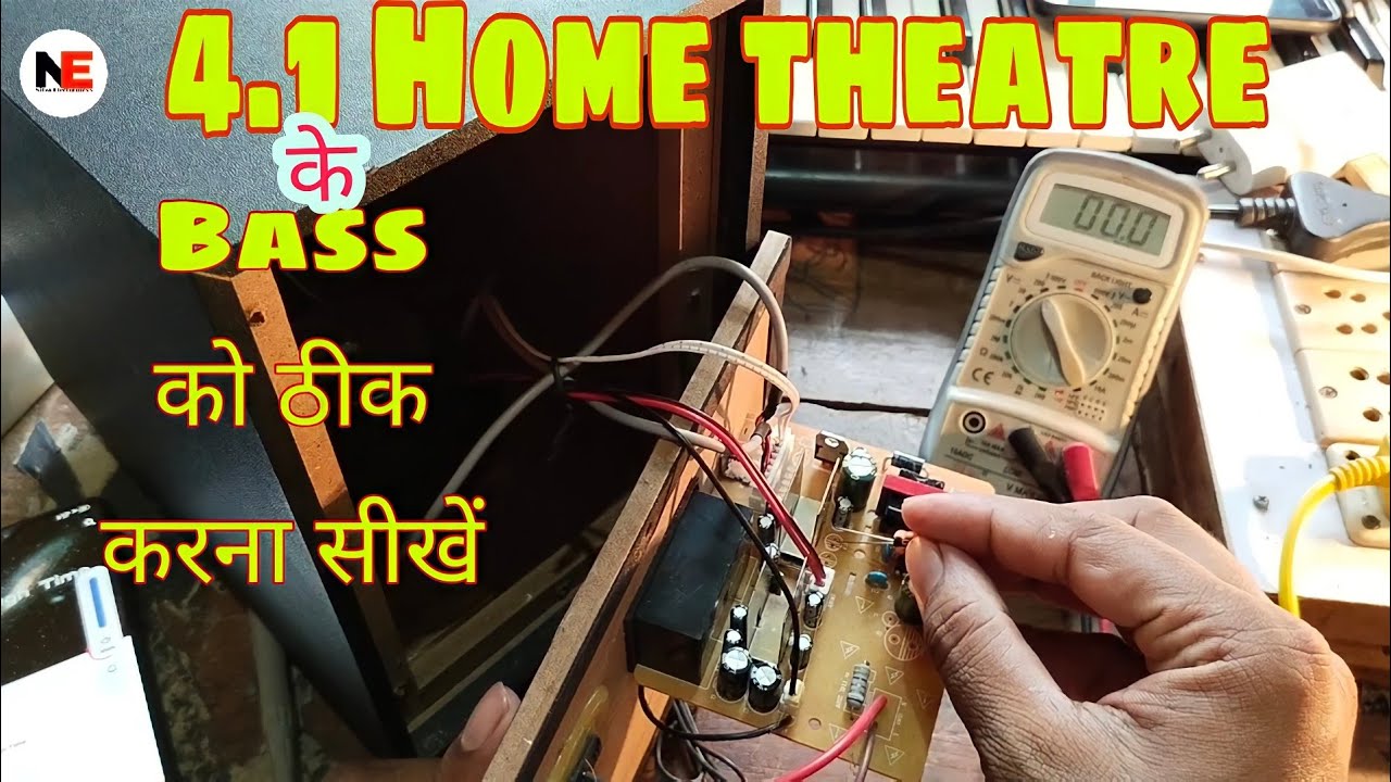 Zebronics 4.1 Home theatre Bass  repair || जाने किसके कारण होम थिएटर का Bass सही से काम नहीं करता