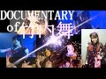 45th選抜総選挙『DOCUMENTARYof竹内舞』 の動画、YouTube動画。