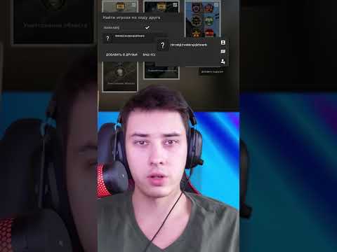 КАК ПРИГЛАСИТЬ В ЛОББИ НА НОНПРАЙМЕ В CSGO #csgo #csgotrend #shorts #ксго