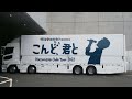小田和正 &rdquo;こんど君と&rdquo;コンサートツアー  in 朱鷺メッセ新潟コンベンションセンター 20220611