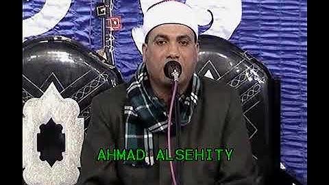 الشيخ مصطفى معوض سورة ابراهيم كفرالشيخ مفتاح 10-2-2019 تسجيلات احمدالسحيتى 01281715735