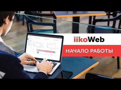 Запись вебинара «Начало