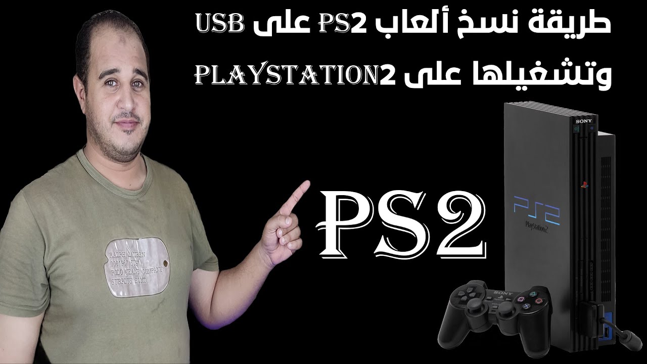 طريقة نسخ ألعاب PS2 على USB وتشغيلها على PlayStation2