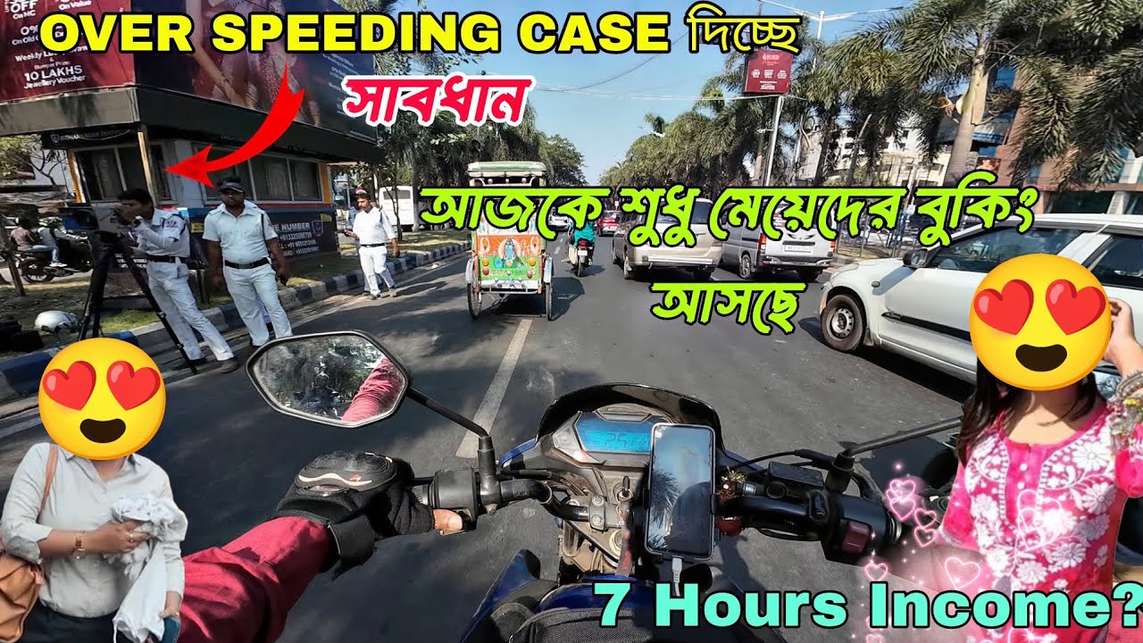 আজকে শুধু মেয়েদের বুকিং আসছে 😍 Over Speeding Case দিচ্ছে সাবধান 😱 | Rapido bike taxi income