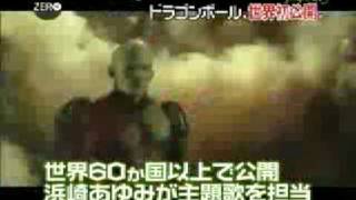 Dragon ball Evolution New japanese Video Showing Shenron¡¡¡ 2009¡¡¡¡