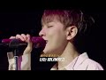 [가사해석] iKON - 君の声 (Your voice)