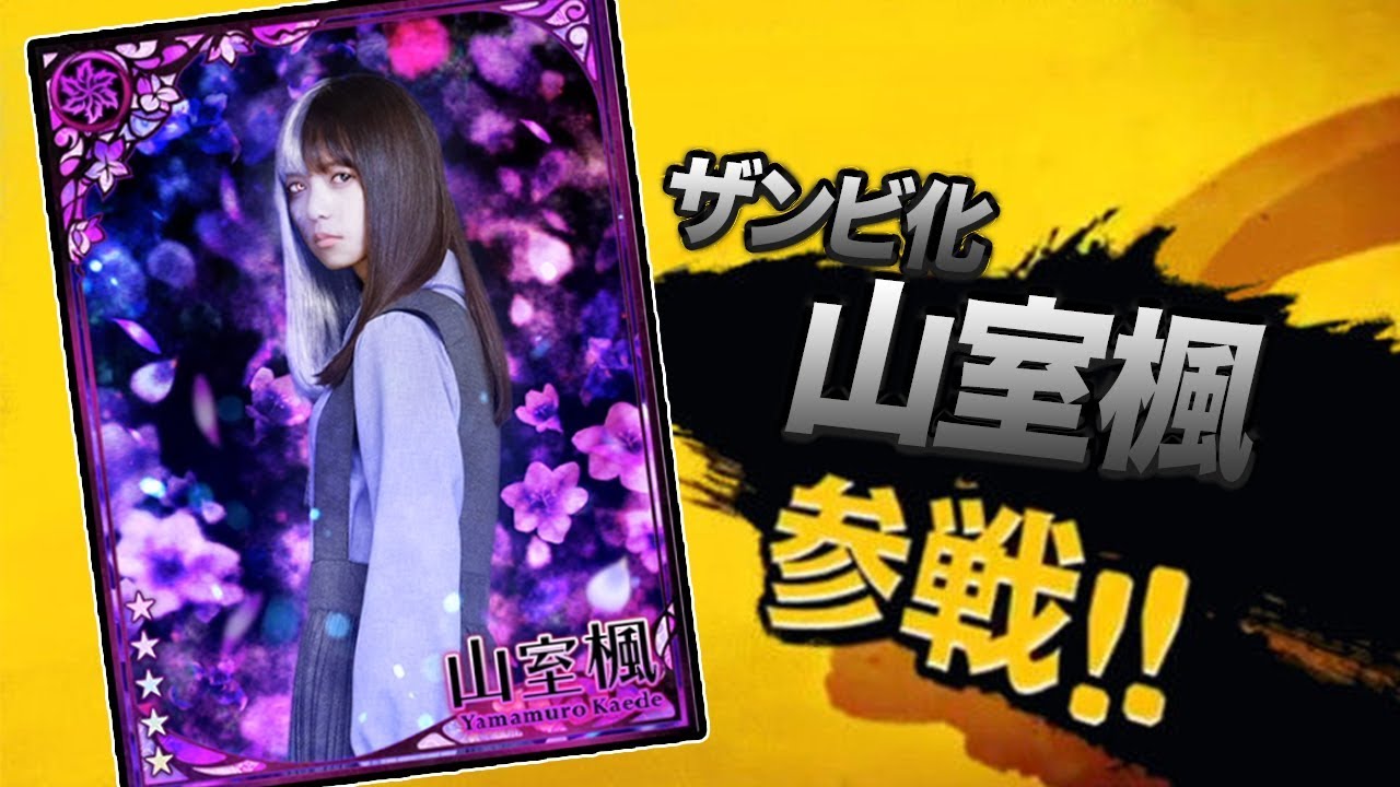 乃木坂46 齋藤飛鳥(山室楓) メモリアルフォトメモ 乙女神楽 しまう 