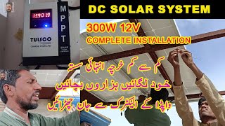 300 watt DC solar system installation | 12 volt dc solar system | MPPT | Solar Panels | Solar Maxx