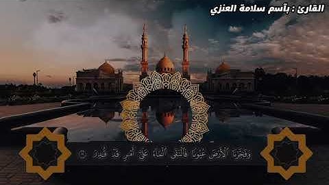 تلاوة من صلاة الفجر من سورة القمر بصوت القارئ باسم بن سلامة#اكسبلور