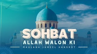 Sohbat Allah Waalon Ki  Jameel Hansrot