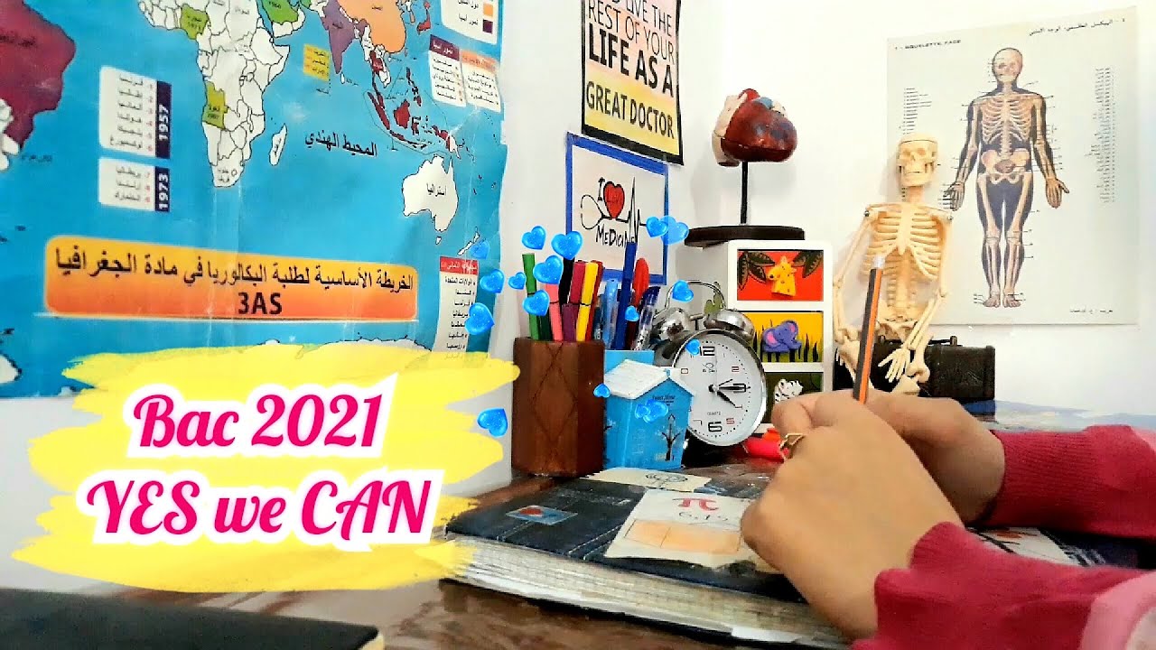 نصائح ستضمن لك الإمتياز في البكالوريا إذا طبقتها ،كيف حصلت على معدل 18 في الباك