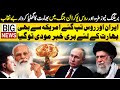 India Exposed In Russia Ukraine Issue |Iran &amp; Russia In Anger | Big News