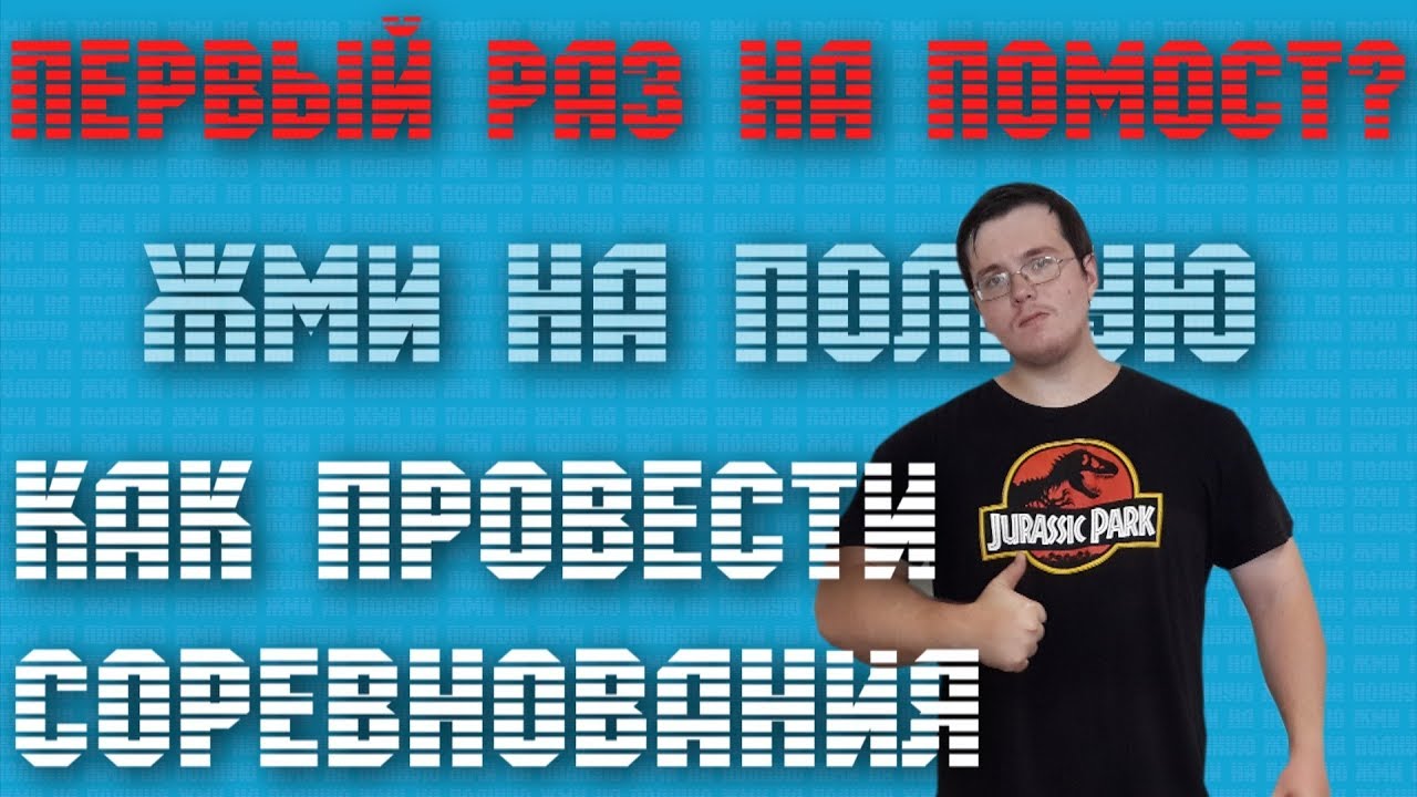 Смотреть видео