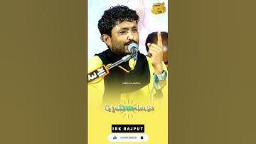 Rajbha gadhvi status#રાજભાગઢવી #dayro #status #shorts