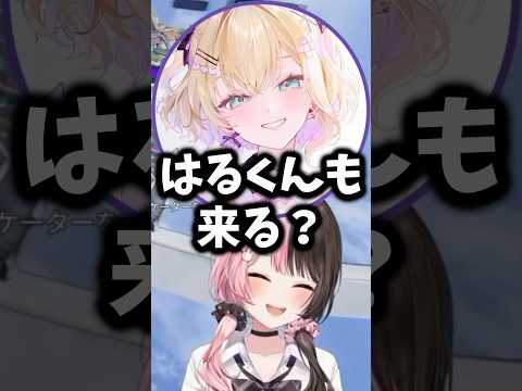 胡桃の母ちゃんの作った飯が食いたい渋谷ハル＆ひなーのw【ぶいすぽ/橘ひなの/ひなーの/切り抜き】