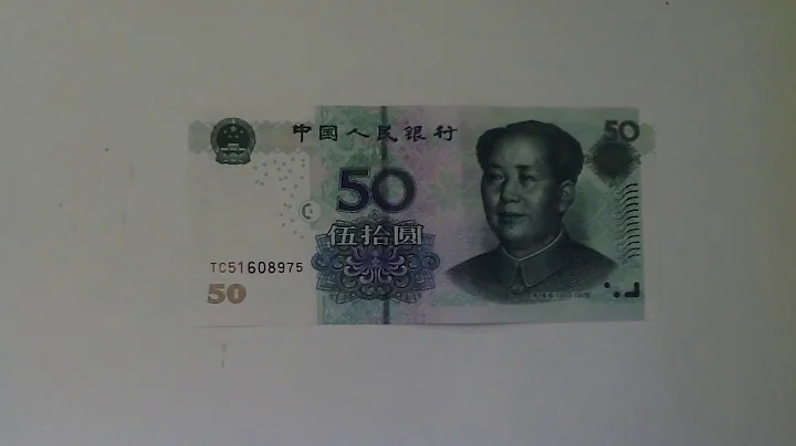 Fifty yuan from China 2005 - DayDayNews
