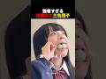 強者すぎる授業中に三色団子