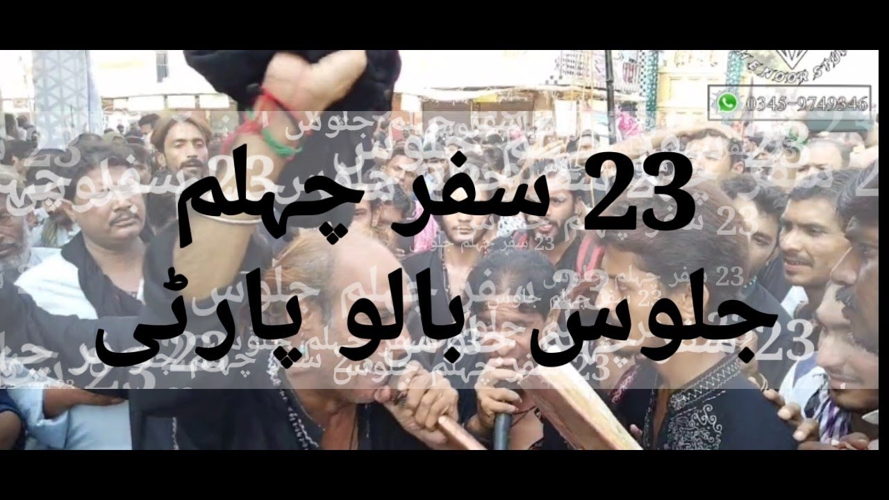 23 Safar 2021 | Chelam Jaluos jaranwala | Noha Khan Balo party | Koh e Noor Studio |