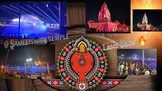 ଜୟ ମାଁ ସମଲେଶ୍ବରୀ Temple Laser Show? Maa Samlei Prakalpa Project | Maa SAMALEI | Jay Maa Samalei 