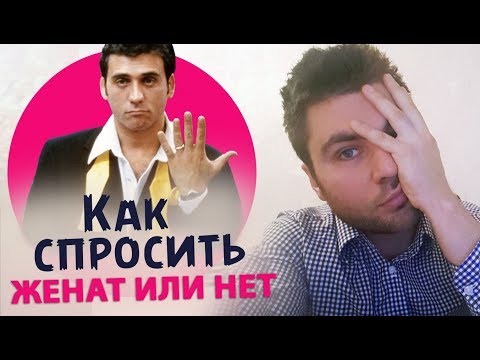 Можно ли и как узнать семейное положение человека через интернет Как узнать онлайн: был ли человек в браке, разведен ли официально, женат ли мужчина или замужем ли женщина