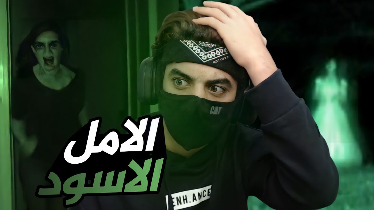 قصة بيت مبني فوق مقبرة قديمة😨!!