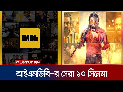 ভিডিও: ২০২২ সালের ৭টি হলিউডের সেরা হোটেল