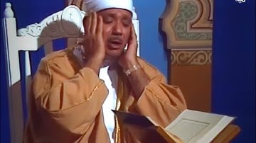 تلاوة مرئية نادرة للشيخ عبدالباسط عبدالصمد  مماتيسر من سورة الاعراف من تسجيلات التلفزيون السعودي