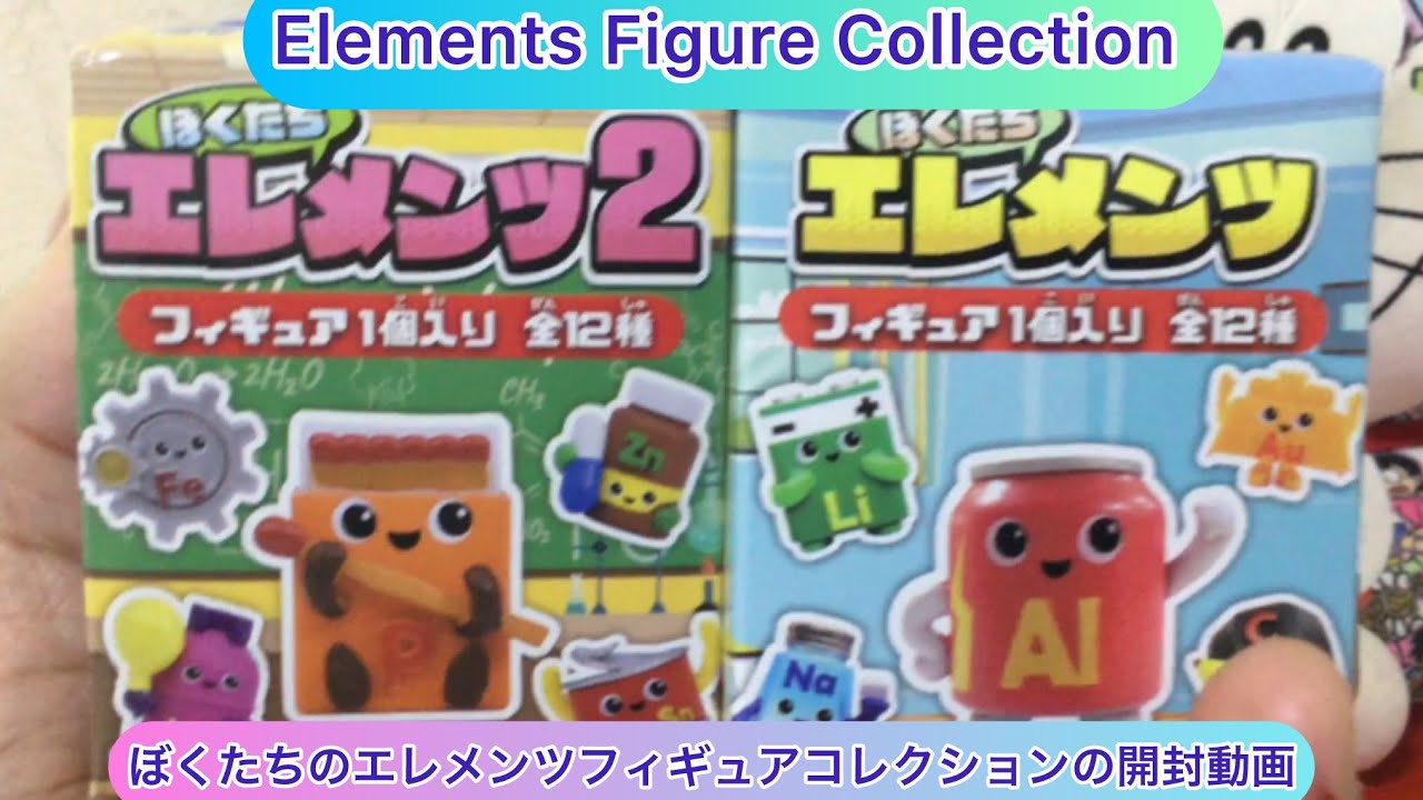 arichin Unboxing video of our Elements Figure Collection - YouTube