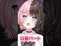 【🍫💘】口笛がうますぎる橘ひなの【#ぶいすぽ切り抜き 】#shorts #ぶいすぽ